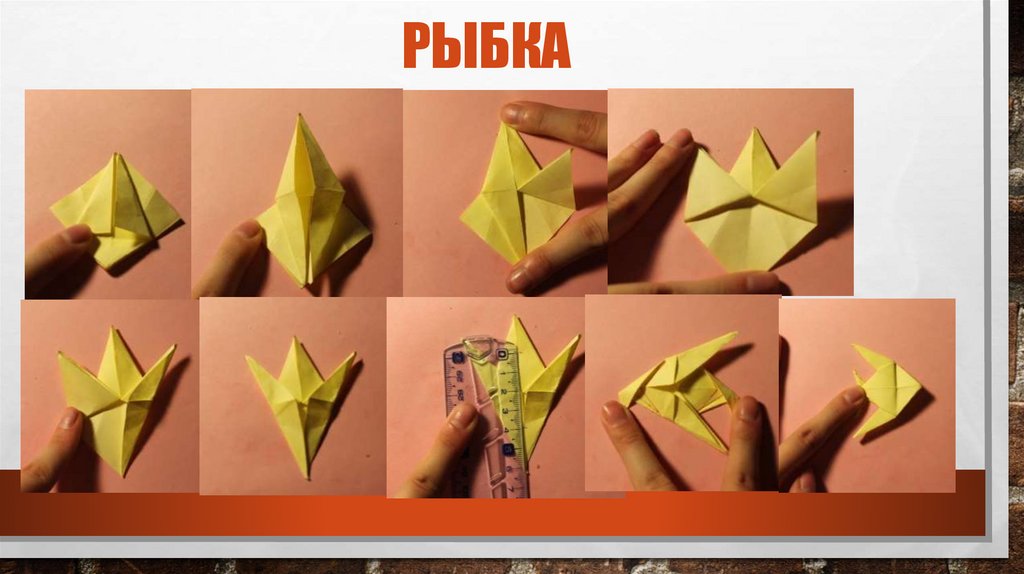 Рыбка