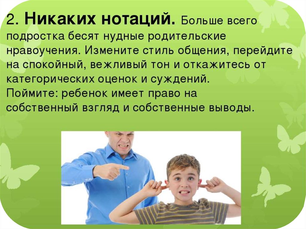 Презентация несовершеннолетние родители