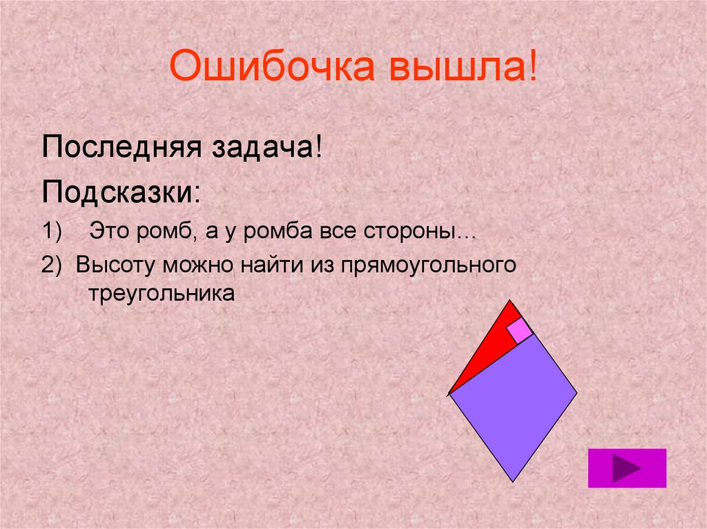 Ошибочка вышла картинки