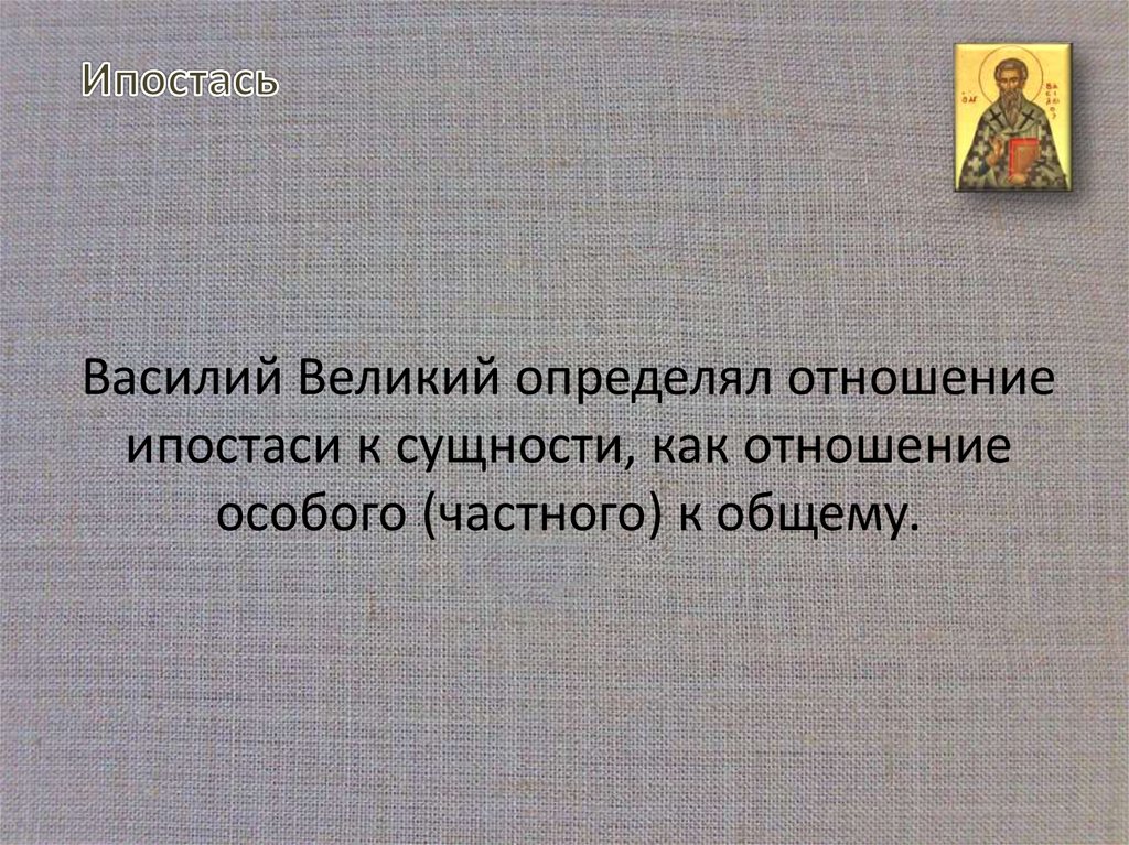 Определить великий