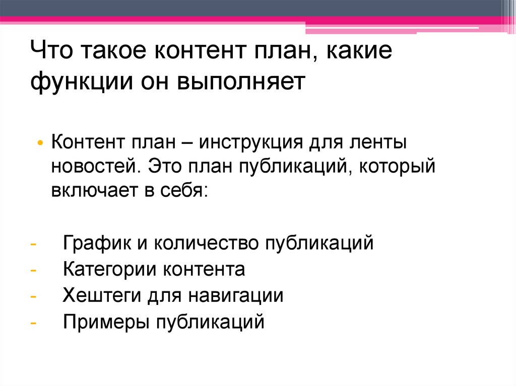 Контент термин. Контент. Конт. Кент. Контент что это такое простыми словами.