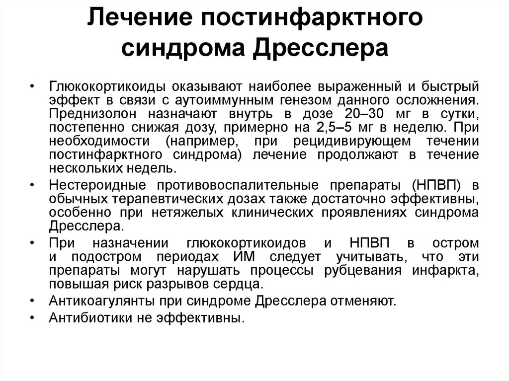 Разрывы сердца понятие патогенез клиническая картина диагностика и принципы лечения