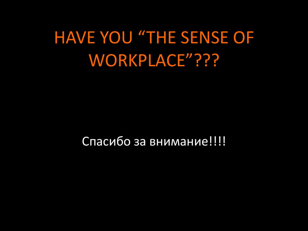 HAVE YOU “THE SENSE OF WORKPLACE”???