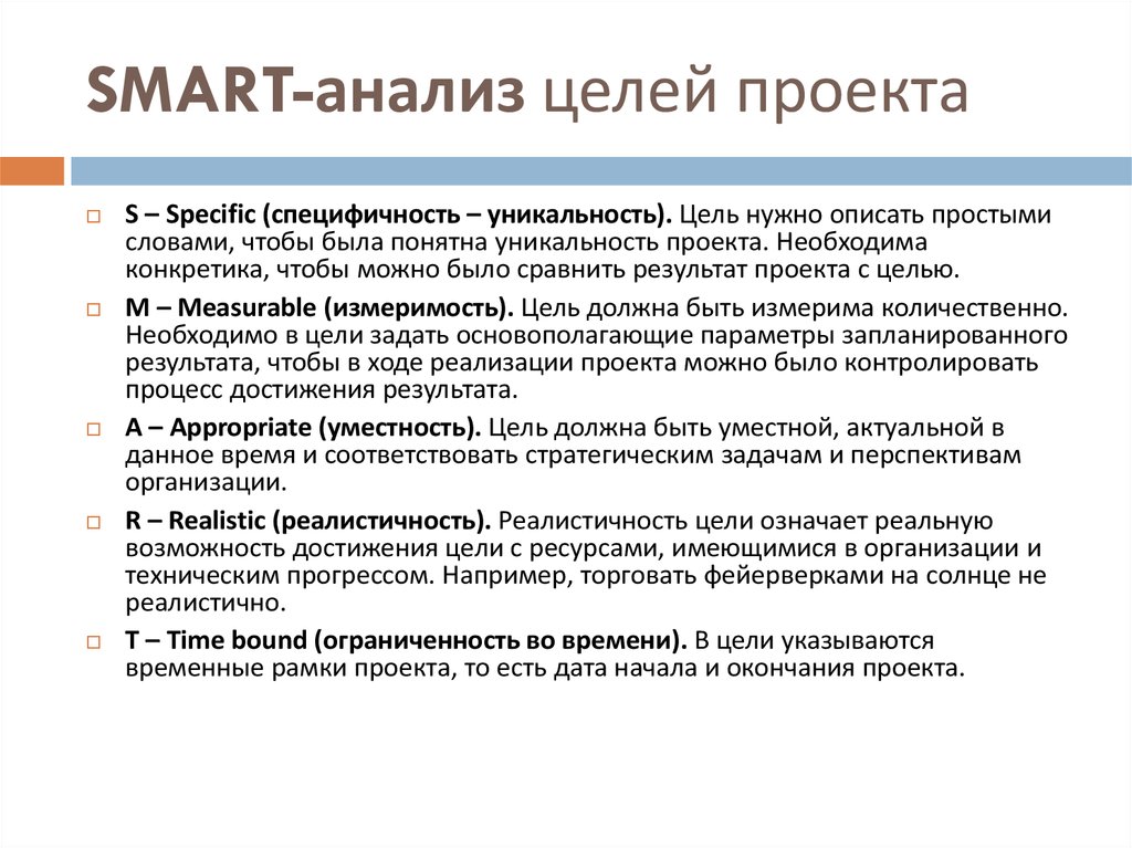 Smart примеры