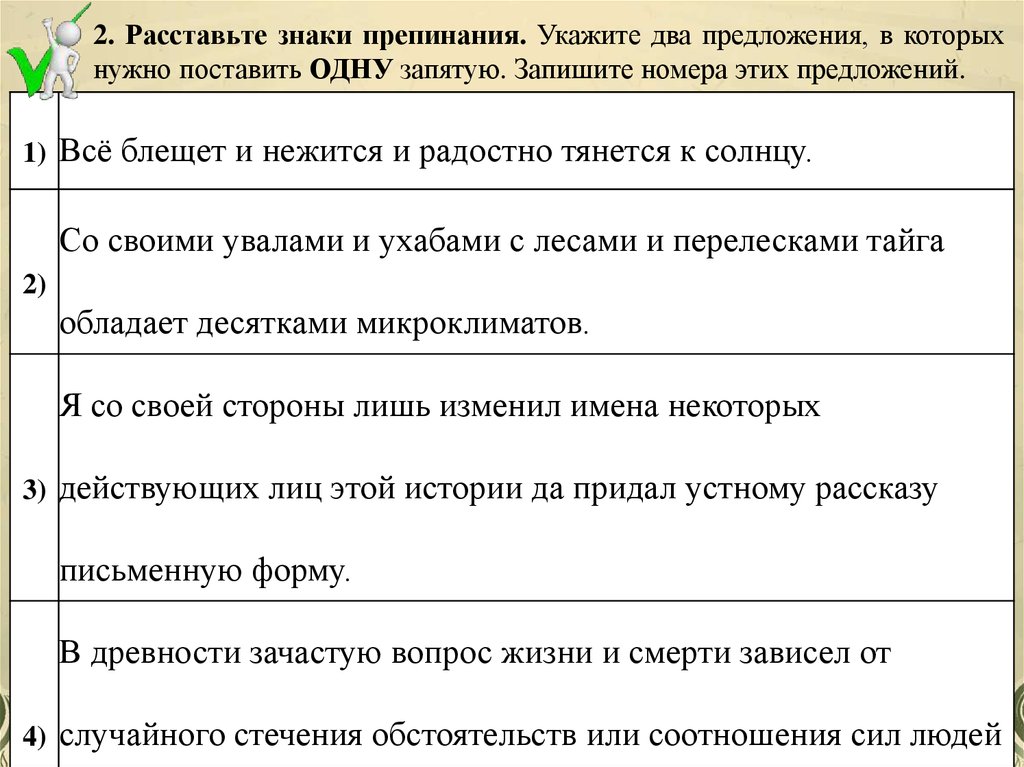 Все блещет и нежится и радостно тянется к солнцу схема предложения