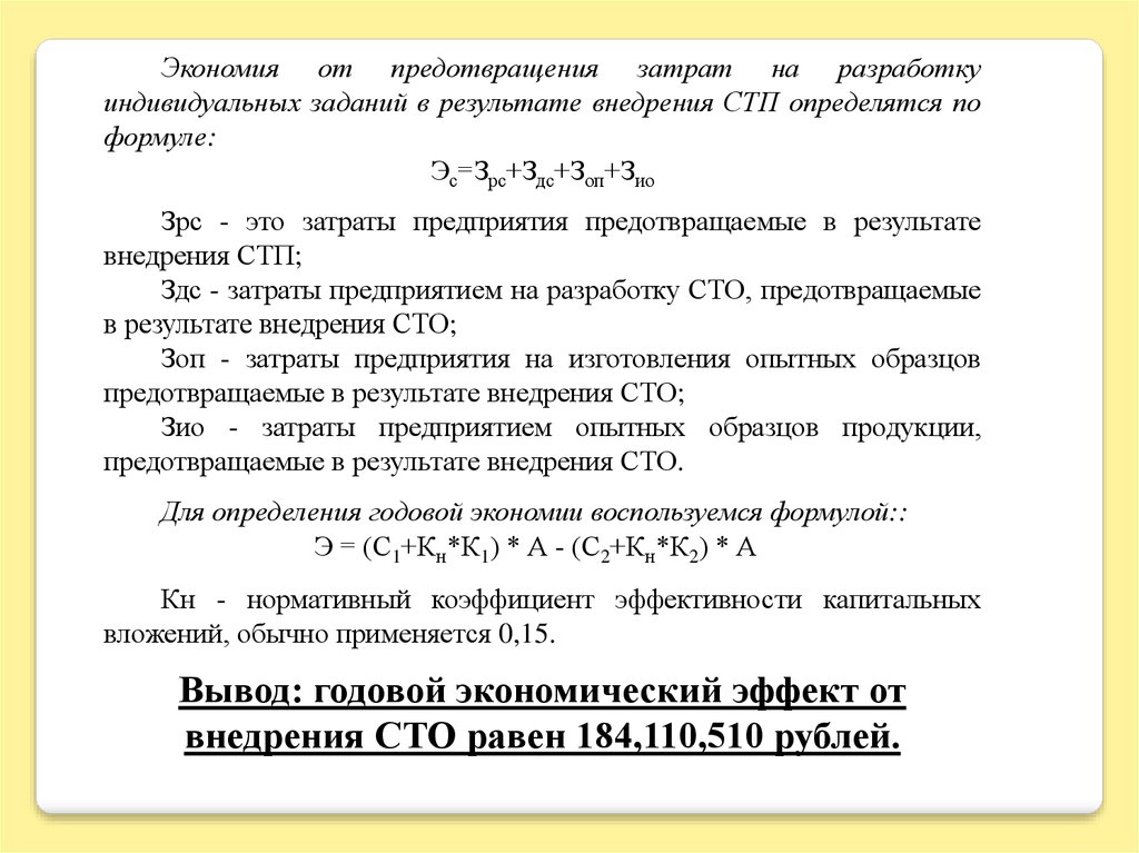 Разработка проекта стандарта