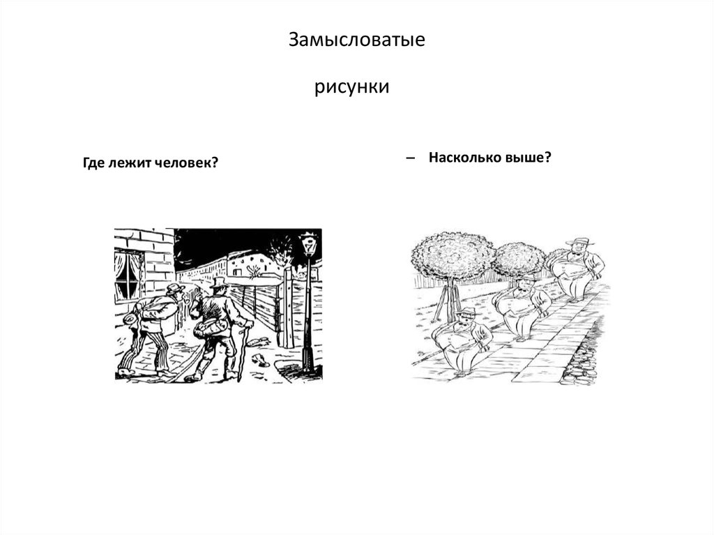 Имеющий замысловатый рисунок 7 букв ответ