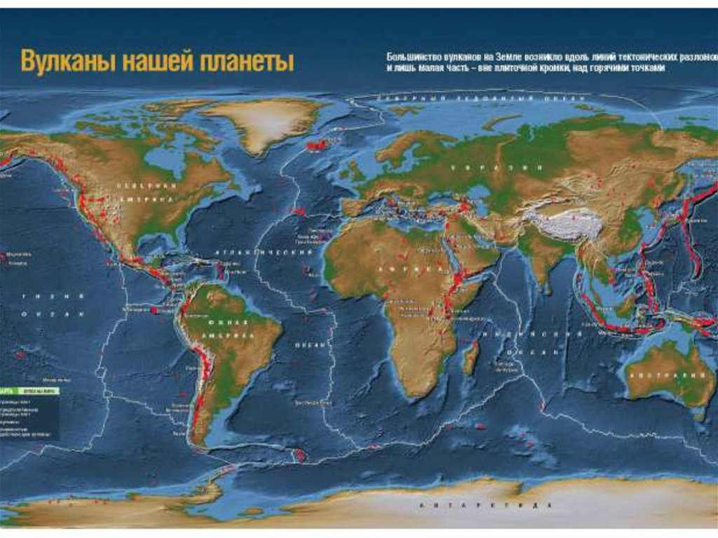 Карта вулканической активности