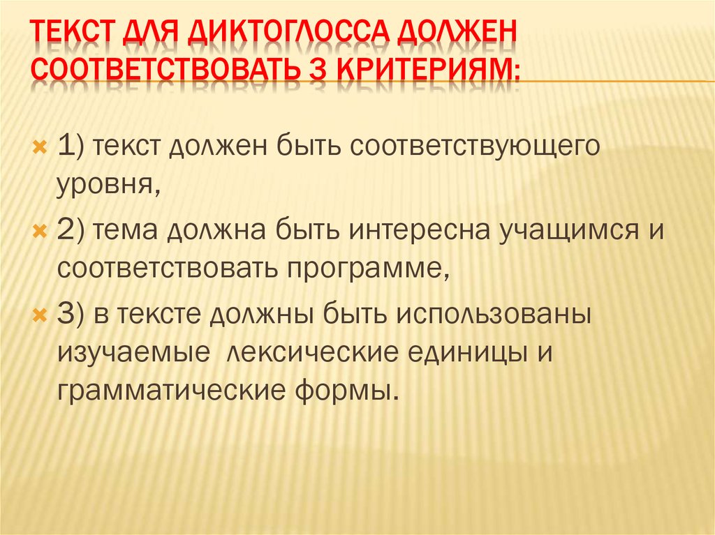 Критерии текста