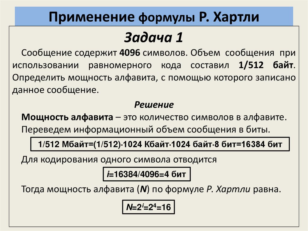 Перевод информационных сообщений