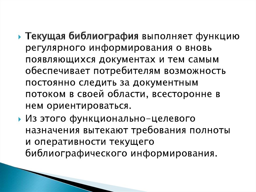 Появятся документы. Регулярная функция. Функции библиографии. Регулярные функции условия. Функция регулярна если.