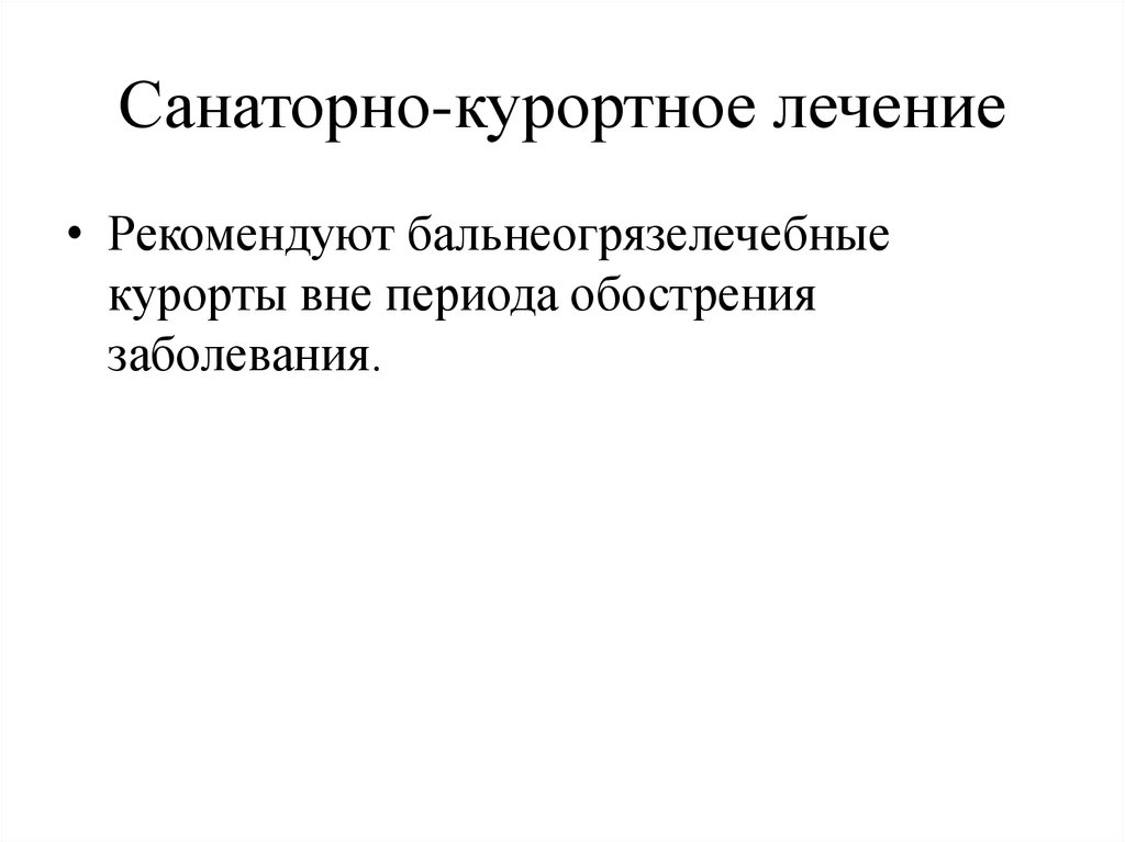 Реабилитация пациентов с нарушением обмена веществ