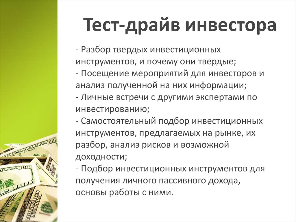 Что такое рантье кратко