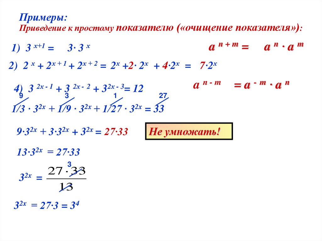 Степень с действительным показателем. Степень с действительным показателем примеры. Выражения со степенями 10 класс. Степень с действительным показателем примеры с решением. Формулы преобразования выражений со степенями.