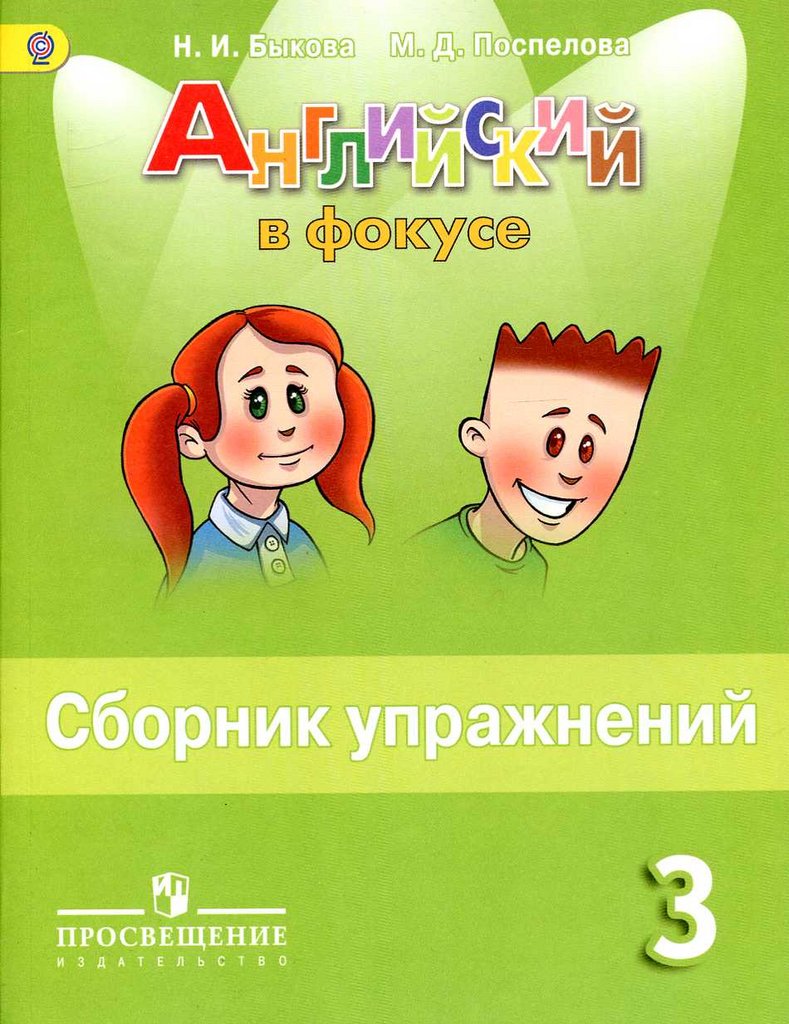 Английский язык. Сборник упражнений - презентация онлайн