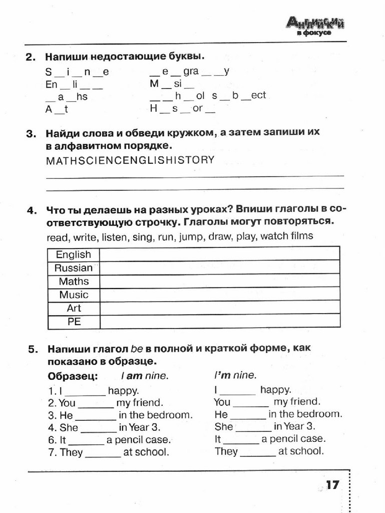 Напиши недостающие буквы английский. Напиши недостающие буквы. Английский недостающие буквы. 3) Напиши недостающие буквы.. Запиши недостающие буквы английский язык.