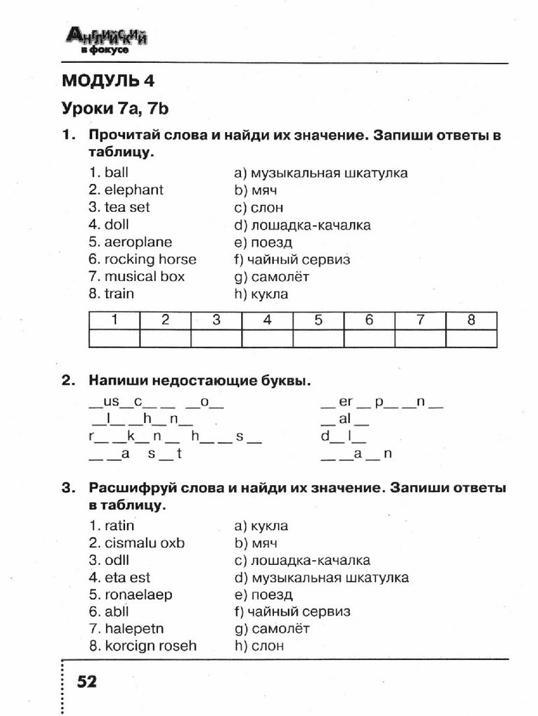 Английский язык. Сборник упражнений - презентация онлайн