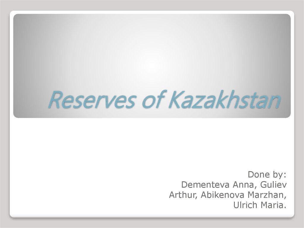 Reserves of Kazakhstan