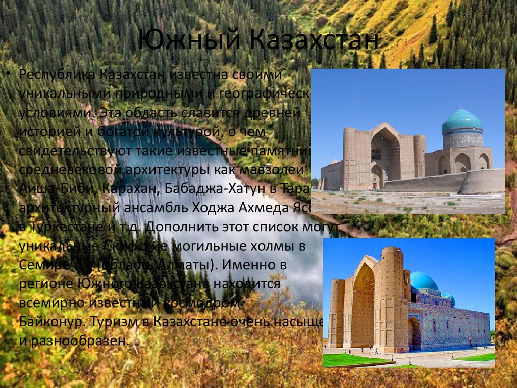 Tourism in kazakhstan презентация