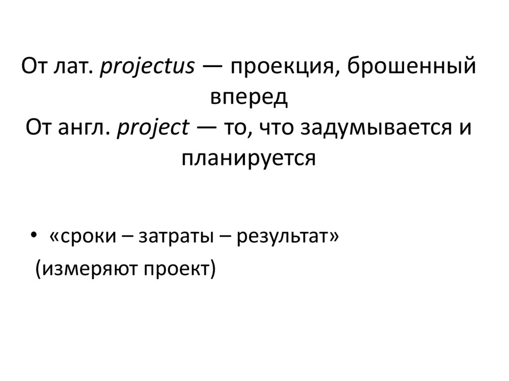 Перестали значение. Перестали значение