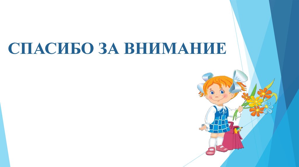 Презентация скоро в школу в подготовительная группа