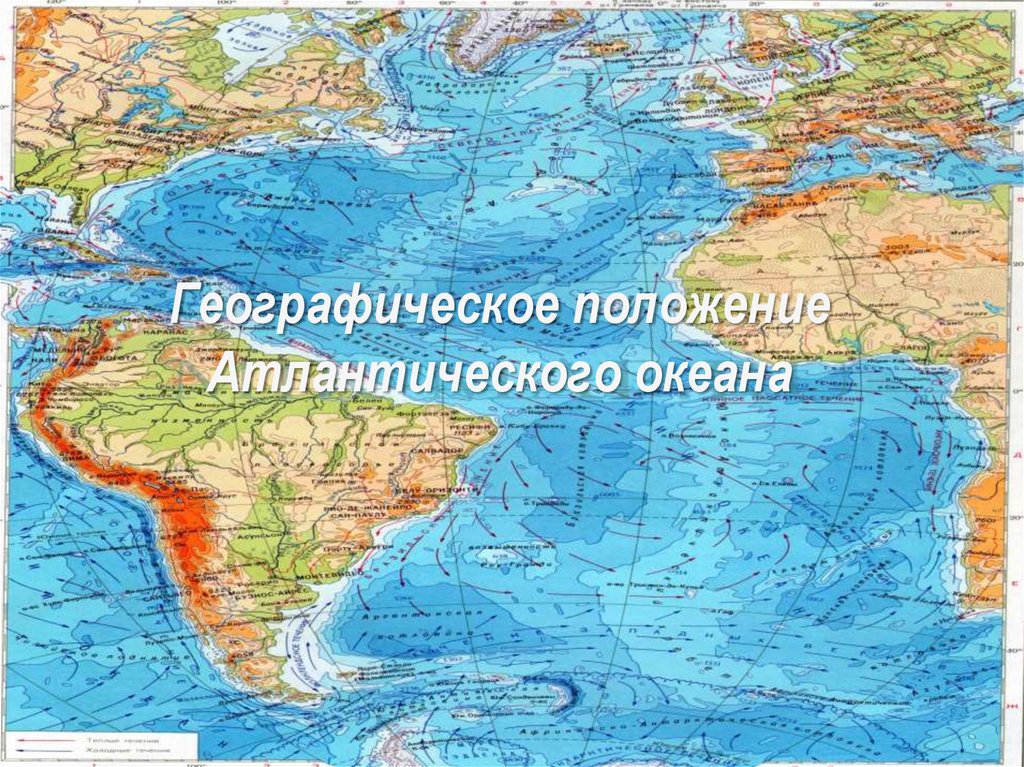 Атлантический океан какие полушария. Географическое положение Атлантического океана. Атлантический океан география. Атлантический океан на карте.