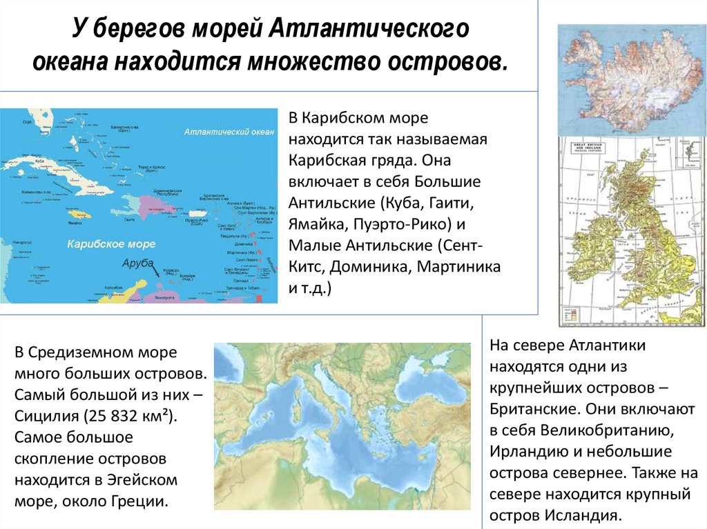 5 морей на карте. Моря Северной Атлантики. Моря Атлантического океана список. Крайнее море в Атлантическом океане. Острова и полуострова Атлантического океана.