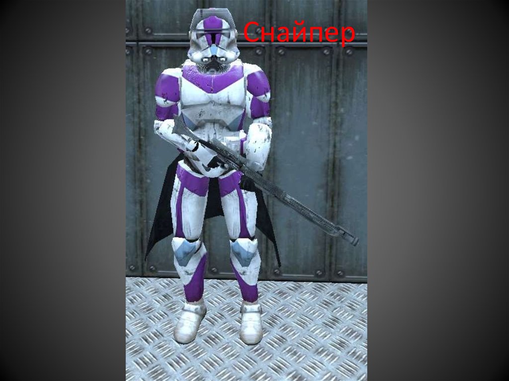 Снайпер