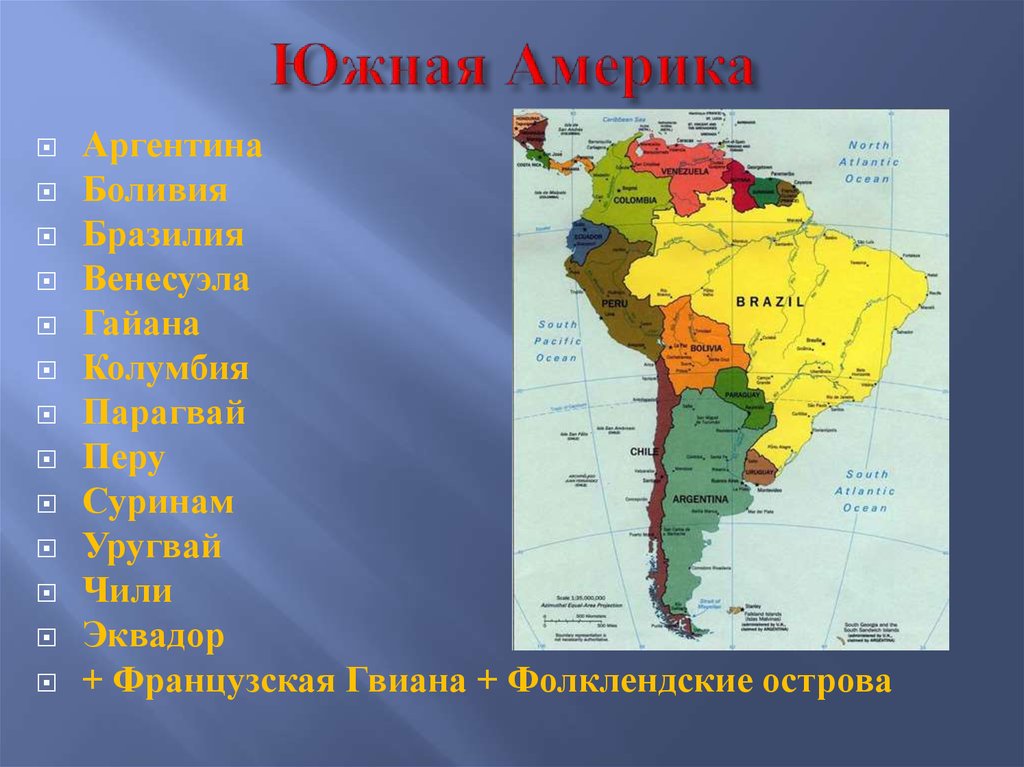 Политическая карта южной америки страна столица. Южная Америка состав территории.. Языки Латинской Америки карта. Карта Южной Америки со столицами. Субрегионы Северной Америки на карте.