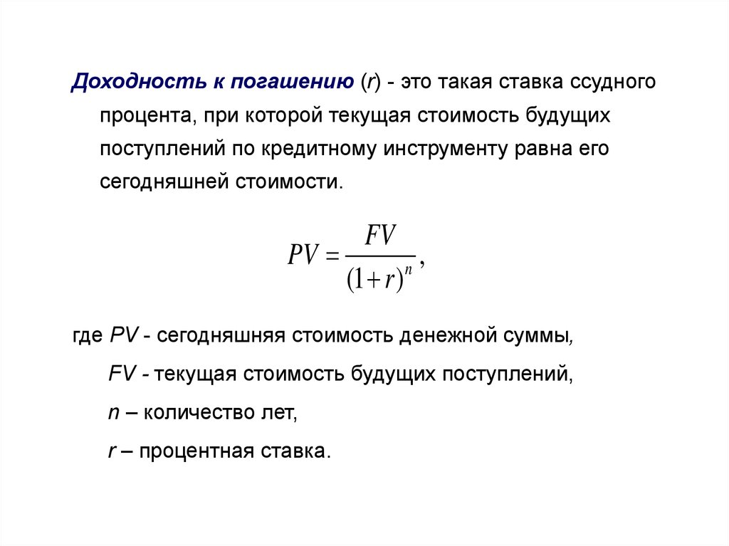 Выгодность кредита проект