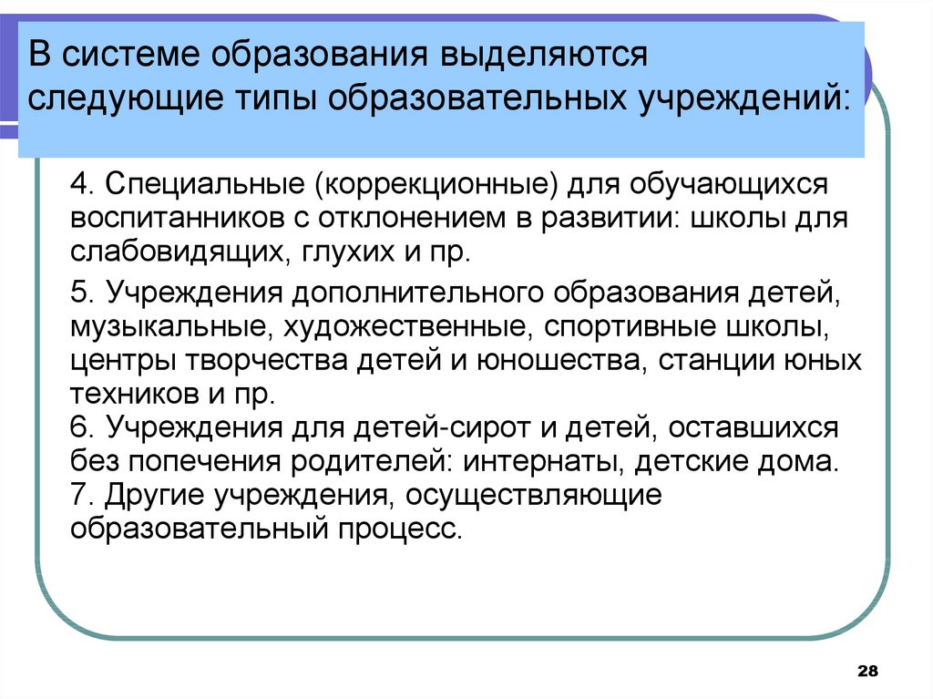 Фиоко выделяются две основные причины деструктивного поведения. Черты образования выделяются?. Согласно Ледневу в образовании выделяются следующие.