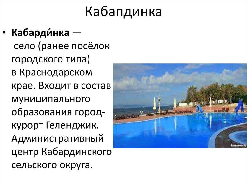 Тип краснодарский