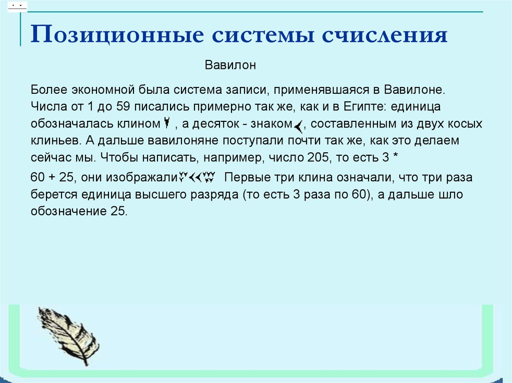 Знакомый составлять. Как писать примерно или приблизительно числа.