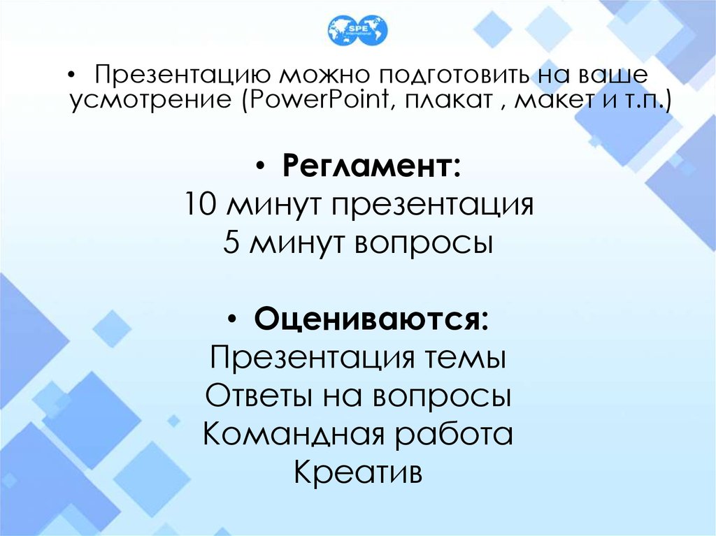 Проведение 3 1