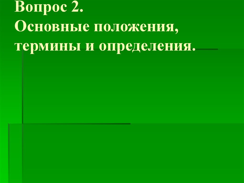 Аптечные этикетки имеют на белом фоне следующие сигнальные цвета в виде поля внутренние