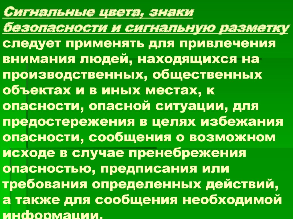 Объект презентации для привлечения внимания