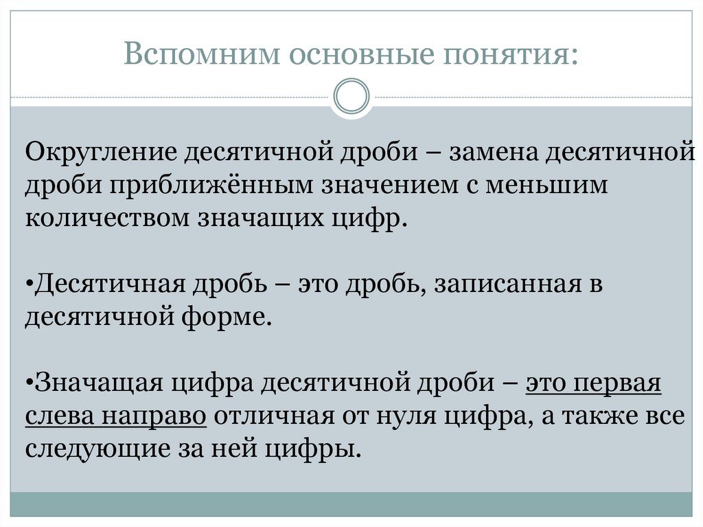 Приближение суммы разности произведения и частного двух чисел 6 класс презентация никольский