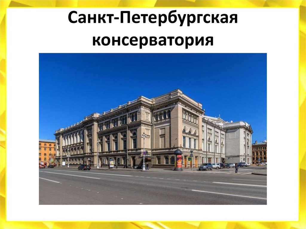 Золотой век петербург