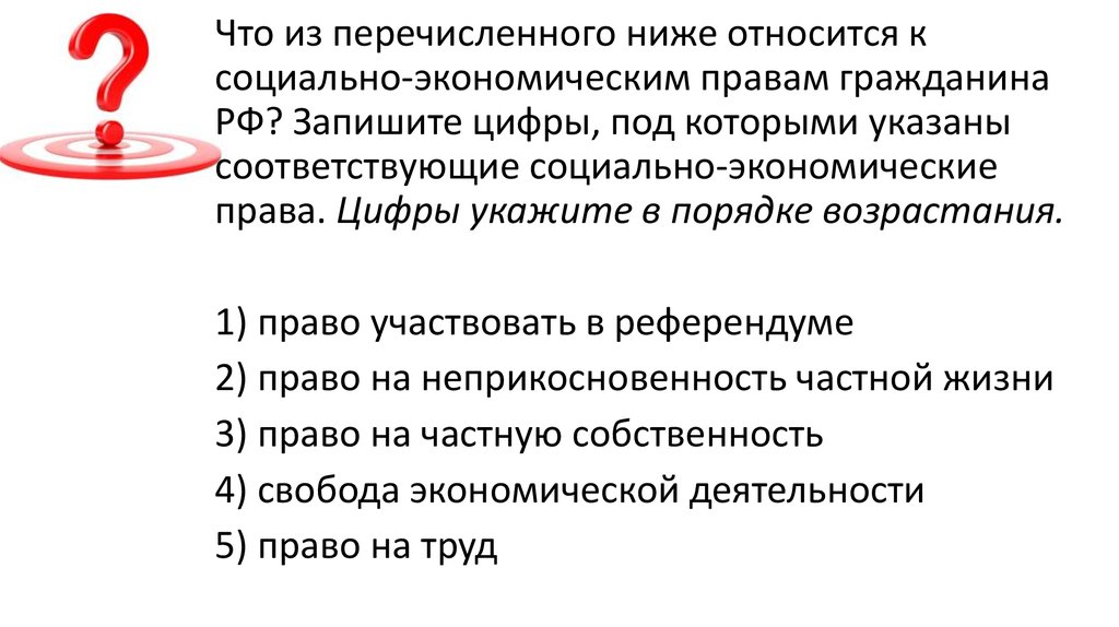 Воинская обязанность гражданина рф план