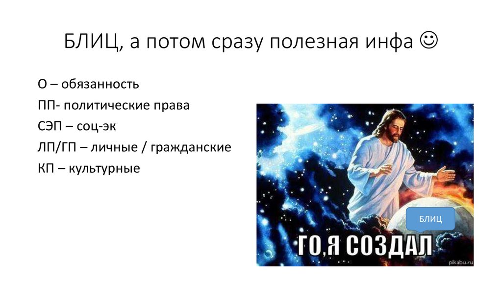 Потом сразу