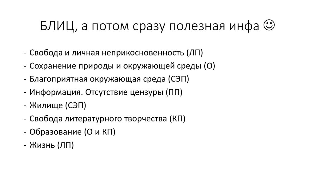 Свобода и ответственность гражданина. Шаблоны полезная инфа карберос.