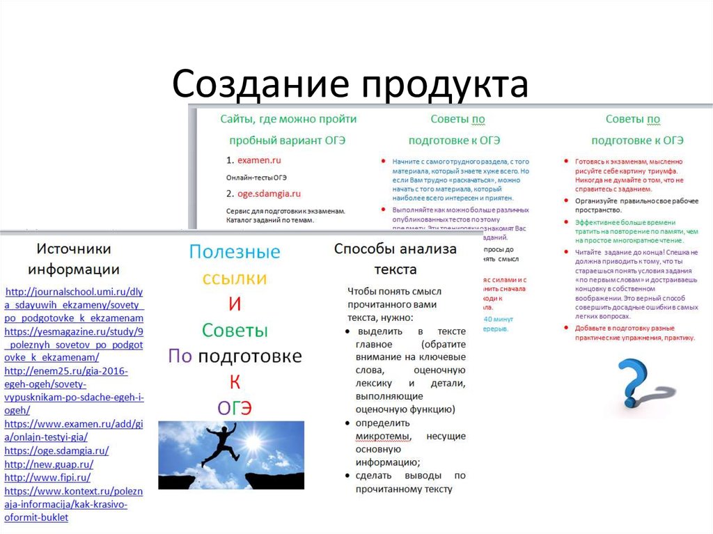 Задание 7 огэ тест. Психологический тест ОГЭ. Wepik презентация на русском языке.