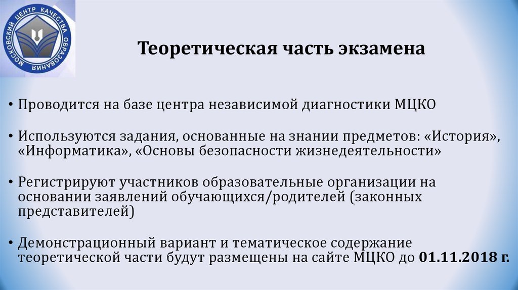 Теоретическая часть проекта это что