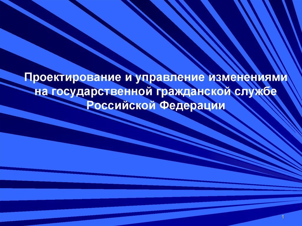 Технология проф. Культура и технологии. Изменение культуры. Проблемы управления организационной культурой. Осейчук Владимир Иванович.