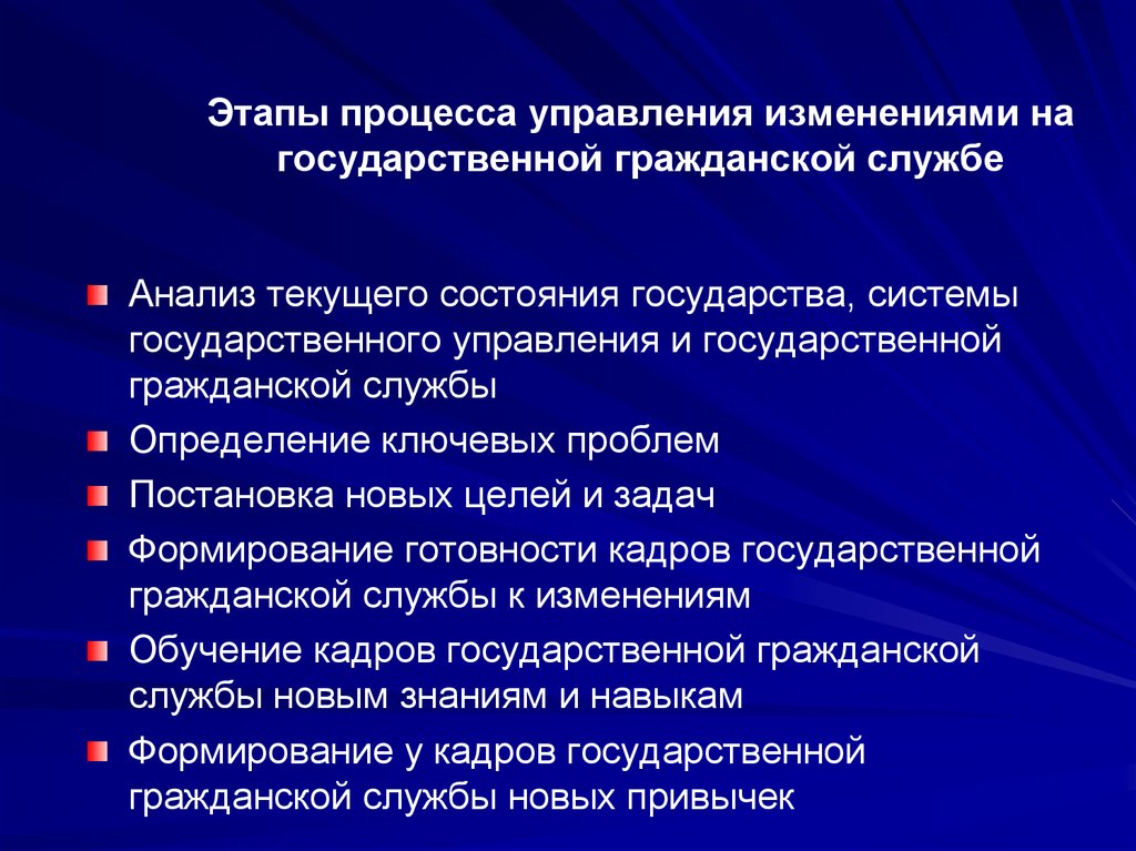 Стаж государственной гражданской службы презентация