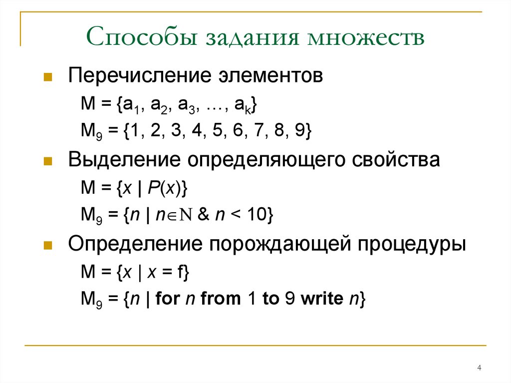 Методы в математике примеры