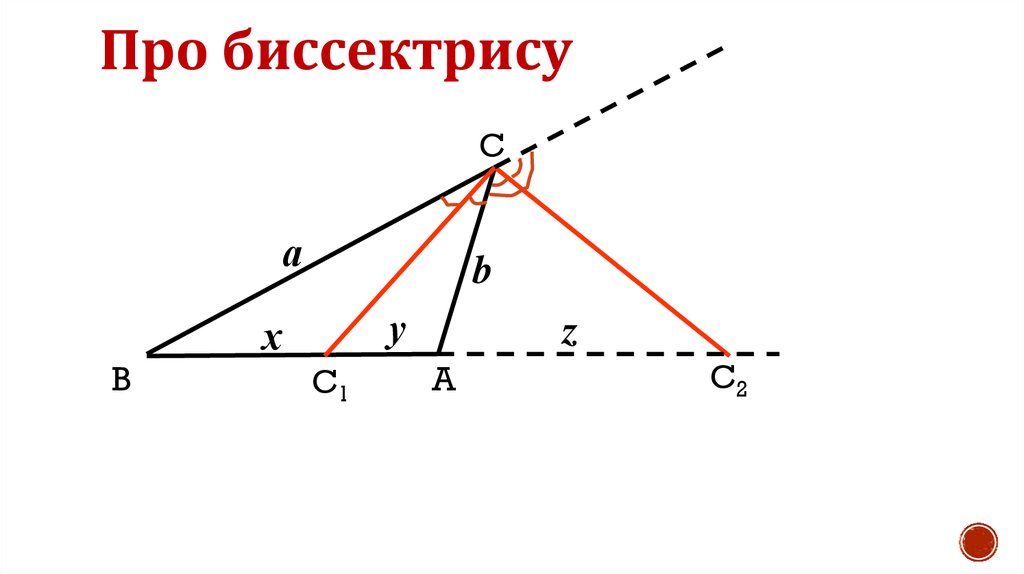 Диагонали в правильном треугольнике