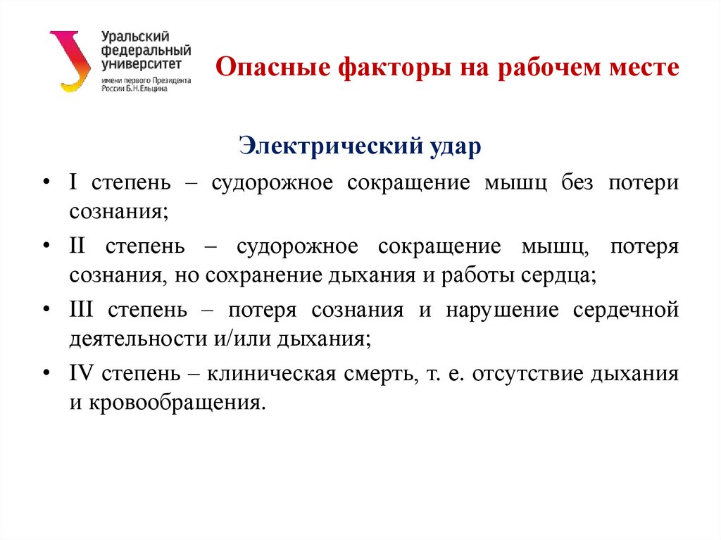 Влияние на здоровье факторов производственной среды. Вредные и опасные факторы трудового процесса. Опасные факторы в строительстве. Вредные и опасные факторы трудового процесса на ПК.. Написать сочинение на тему «опасные и вредные факторы вокруг меня»..