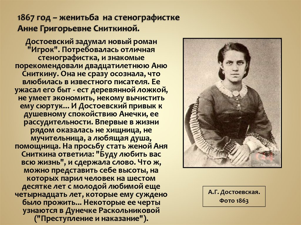 Размышление о судьбе достоевского. Фёдор Миха́йлович Достое́вский (1821-1881).