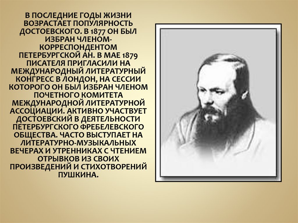 Где родился ф м достоевский. Фёдор Миха́йлович Достое́вский (1821-1881). Жизнь и творчество Достоевского.